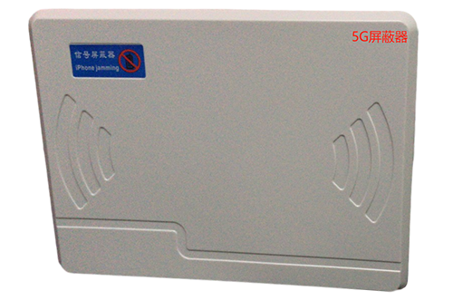 小店经济型移动通信干扰器7路