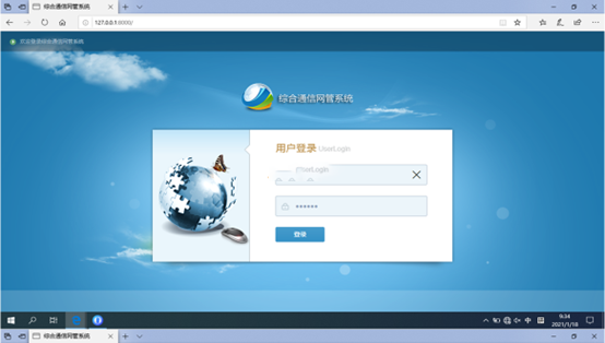  小店无线通信对讲调度网管系统