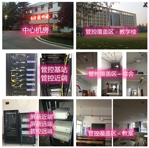 小店某军事院校管控案例（数字信令级）