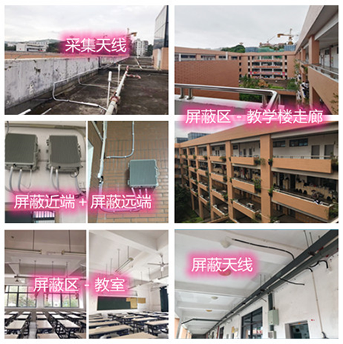  小店某中学考场屏蔽案例（数字信令级）